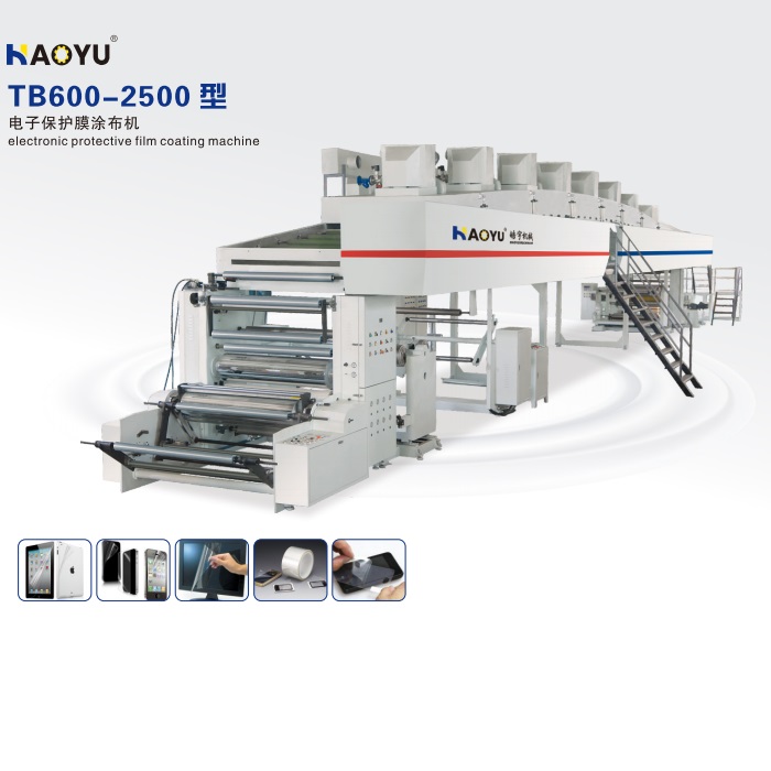TB-1300型电子保护膜涂布机