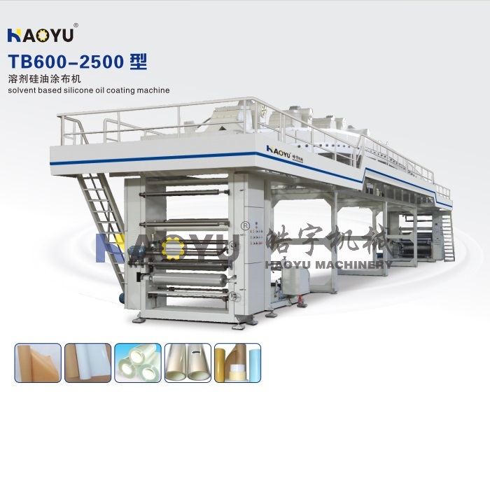 TB600-2500型溶剂硅油涂布机