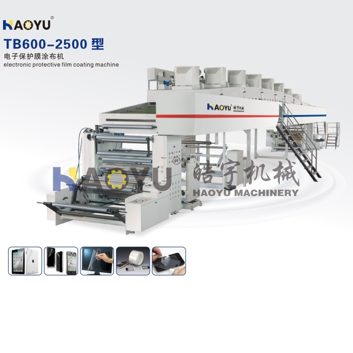 TB-1300型电子保护膜涂布机