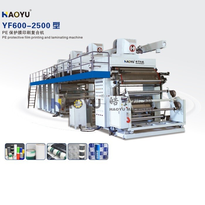 YF600-2500型PE保护膜印刷复合机